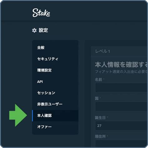 stake kyc
