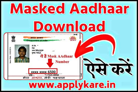 stake aadhaar card